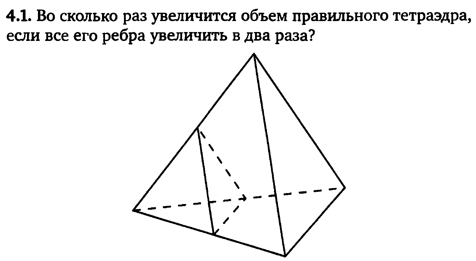 Объем пирамиды задачи егэ база. Тетраэдр определение и свойства. Геометрия задание 16. Сколько рёбер у пятиугольной пирамиды?.