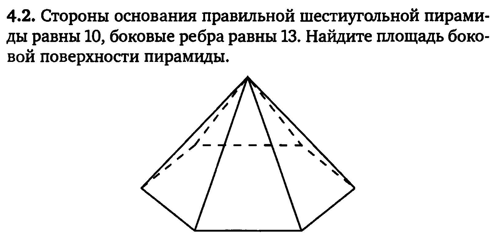 Найдите боковое ребро правильной шестиугольной пирамиды