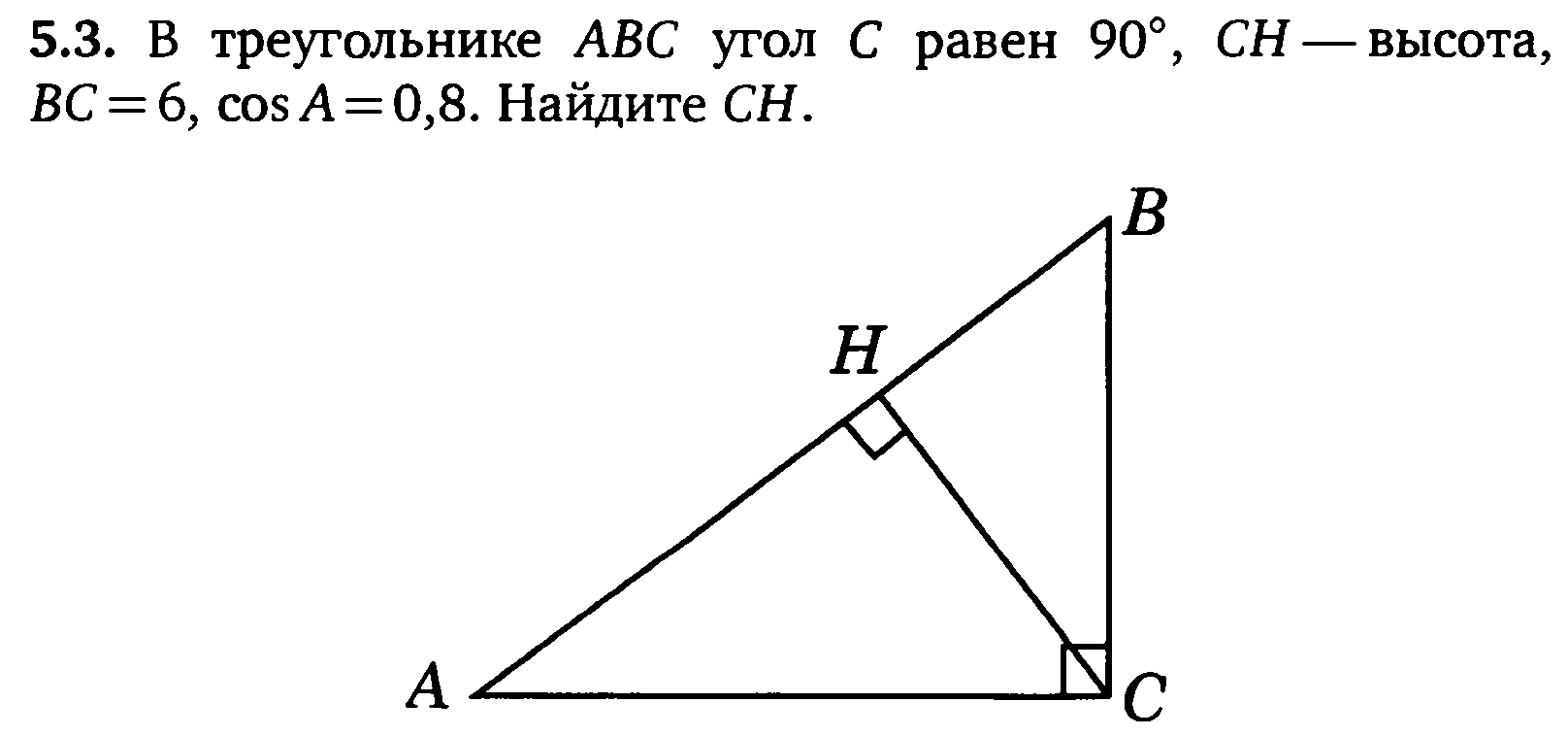 В треугольнике угол равен 90 15