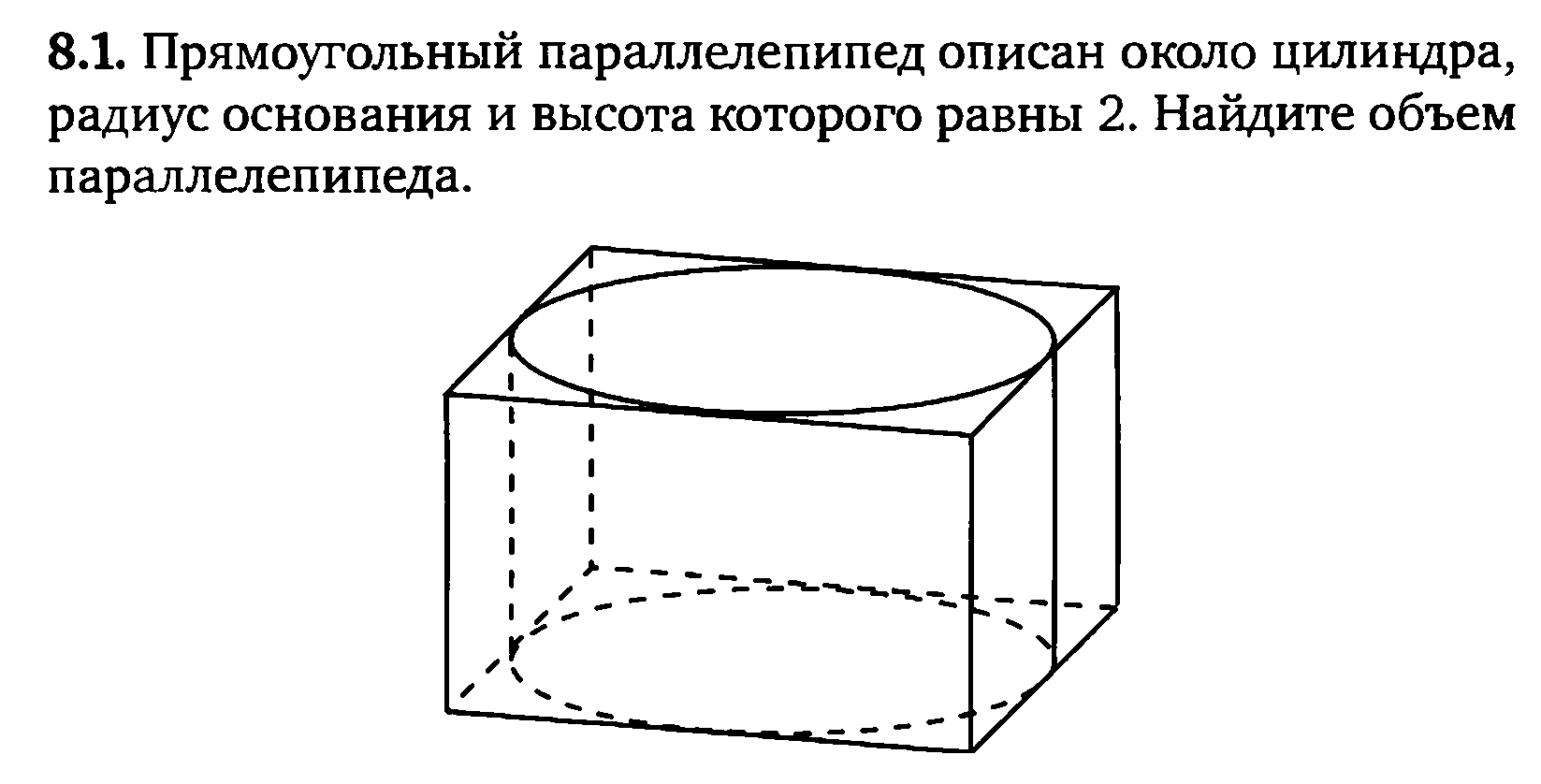 Прямоугольный параллелепипед описан около цилиндра 1.5