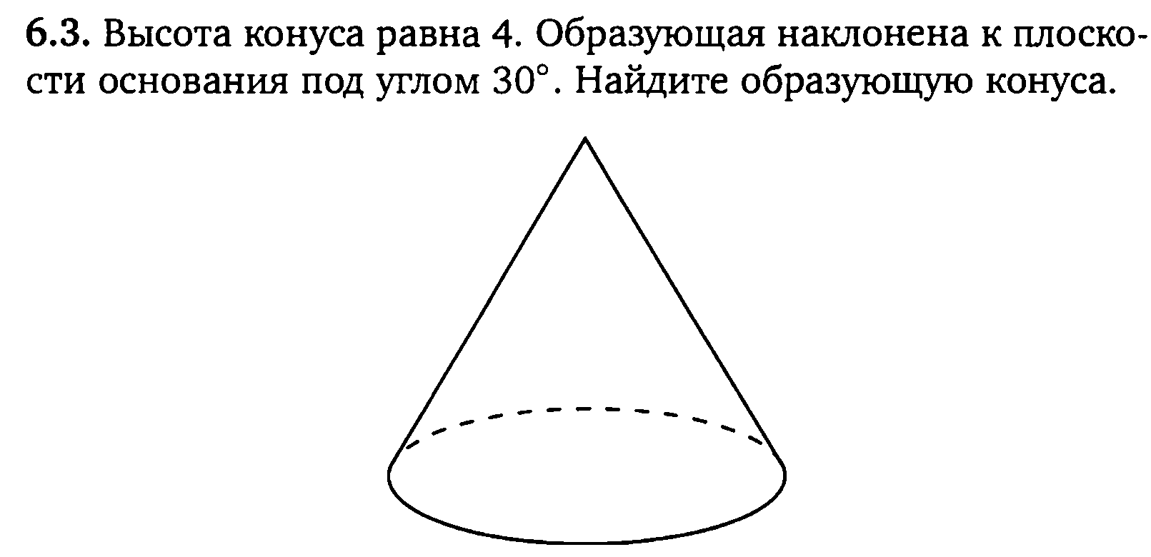 Геометрия в ЕГЭ (карточки)