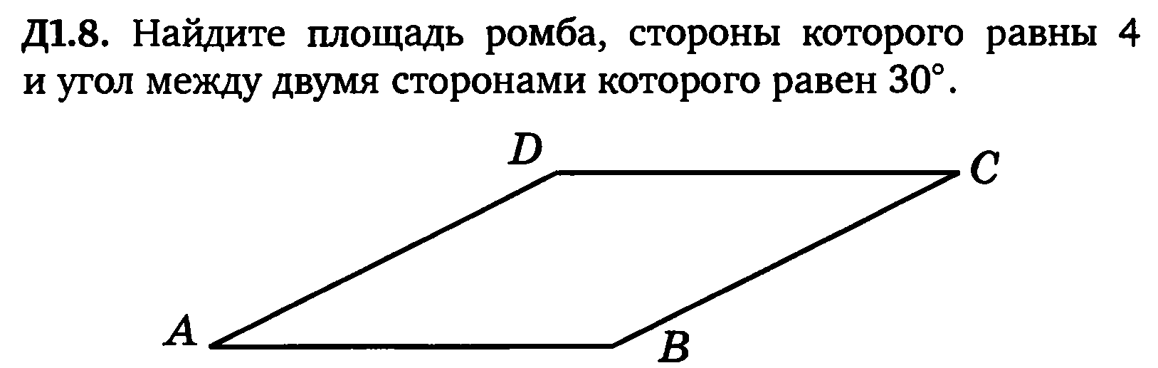 Геометрия в ЕГЭ (карточки)