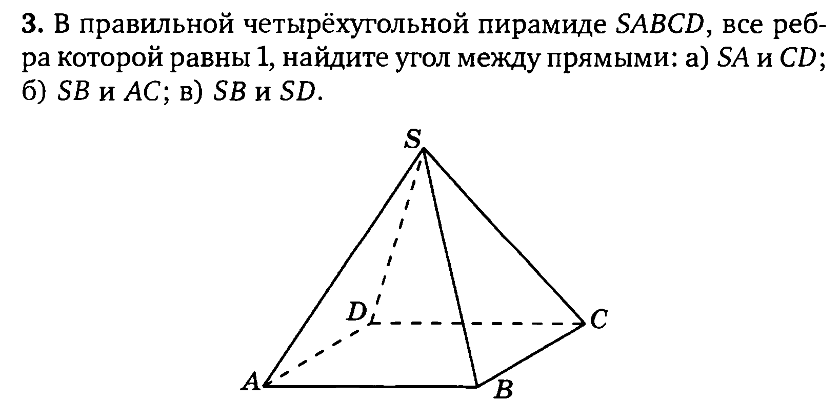 Геометрия в ЕГЭ (карточки)