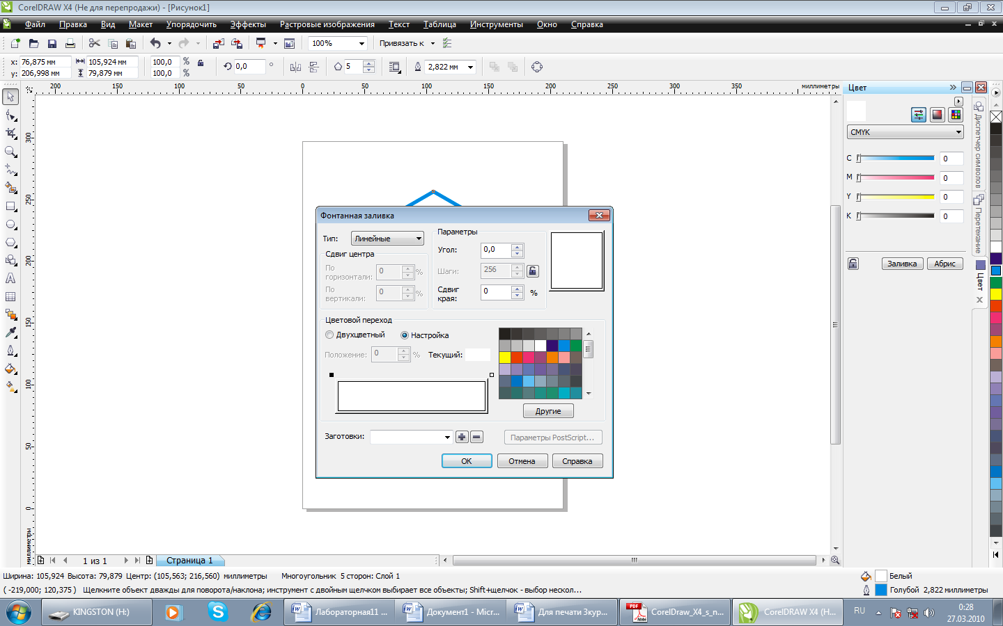 Как вставить текст в кореле. Типы заливок в coreldraw. Заливка объектов в coreldraw. Заливка в корел. Corel заливки.