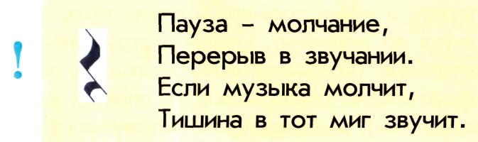 Фрагмент рабочей тетради по предмету «Музыка» для первого класса к учебнику «Музыка» издательства «Атамүра». Авторы Ш.Б.Кульманова, М.А.Оразалиева, Б.Р.Сулейменова, С.А.Елеманова, Р.Н.Валиуллина, А.К.Маханова.