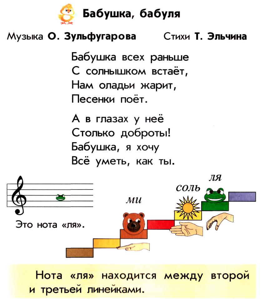 Первая песня первого класса. Песенки для 1 класса. Песенки для первого класса. Музыкальный текст. Песни для первого класса.