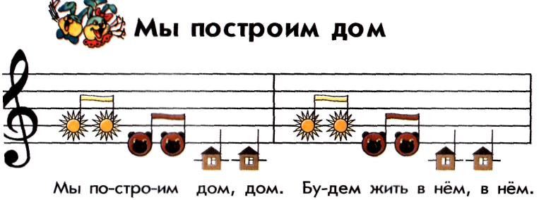 Фрагмент рабочей тетради по предмету «Музыка» для первого класса к учебнику «Музыка» издательства «Атамүра». Авторы Ш.Б.Кульманова, М.А.Оразалиева, Б.Р.Сулейменова, С.А.Елеманова, Р.Н.Валиуллина, А.К.Маханова.