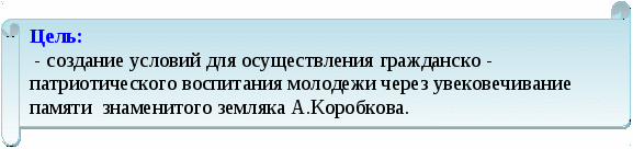 Социальный проект Я - гражданин России