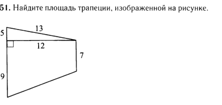 Плана-конспект урока по геометрии в 8 классе: «Площадь трапеции»