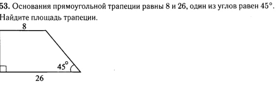 Плана-конспект урока по геометрии в 8 классе: «Площадь трапеции»