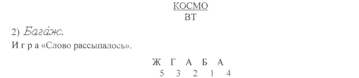Открытый урок по русскому языку «Изменение имен существительных по числам»