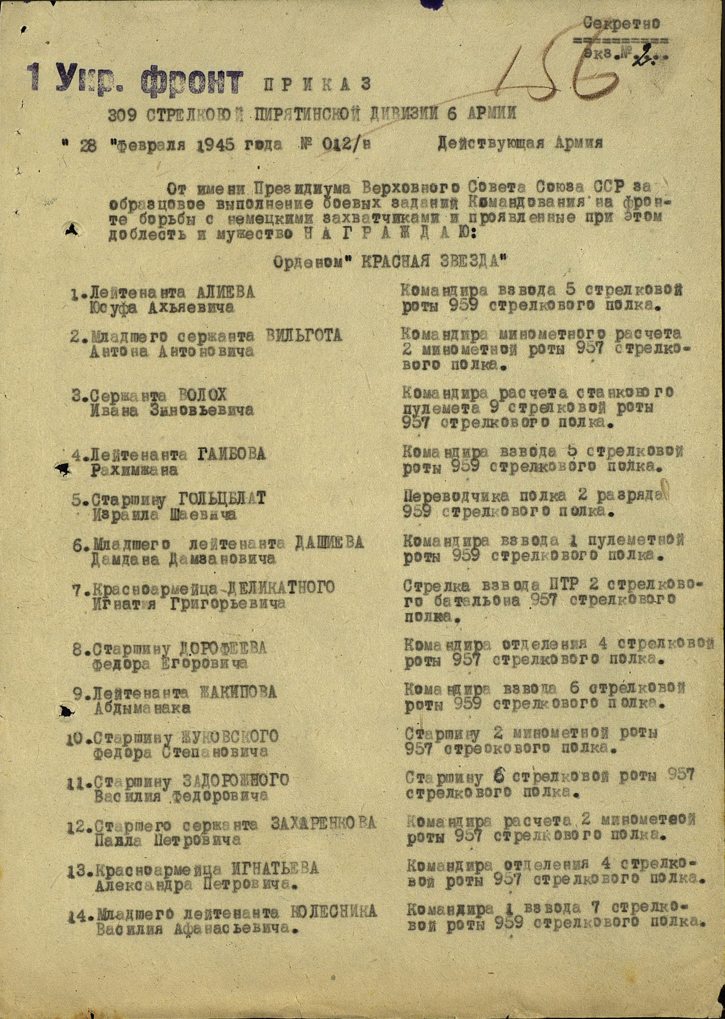 Исследовательская работа: Боевой путь солдата Мурченко Николая Михайловича