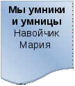 Практика формирования органов ученического самоуправления в классном коллективе в рамках внедрения ФГОС