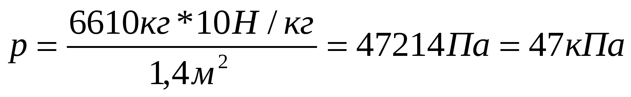 Передача давления жидкостями и газами. Закон Паскаля. 7 класс.