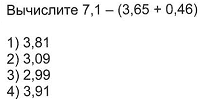 Итоговые контрольные работы по математике за 3 четверть