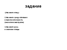 Краткосрочный план по биологии 7 класс