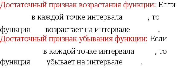 Подборка материала по физике Производная