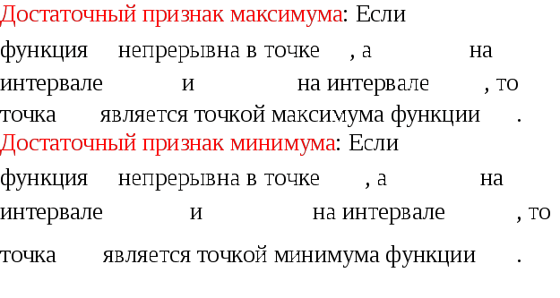 Подборка материала по физике Производная