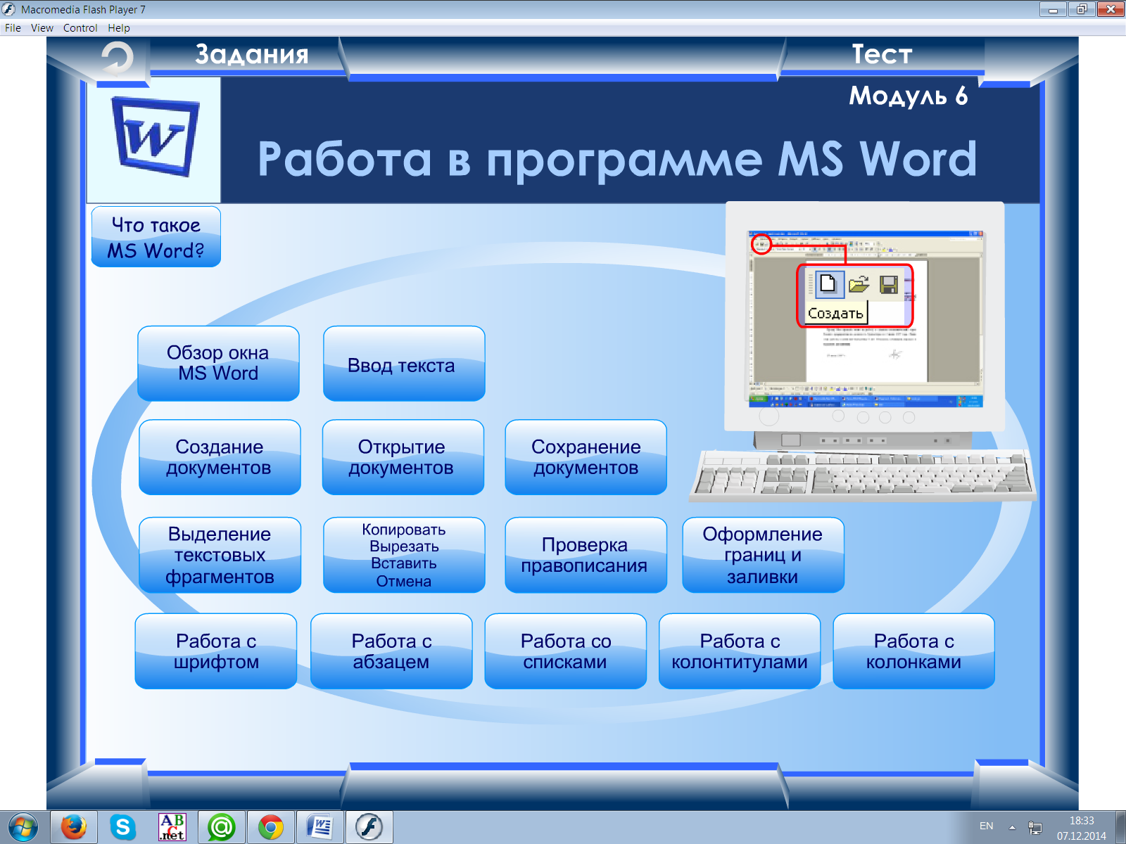 Интерфейс программы с документами