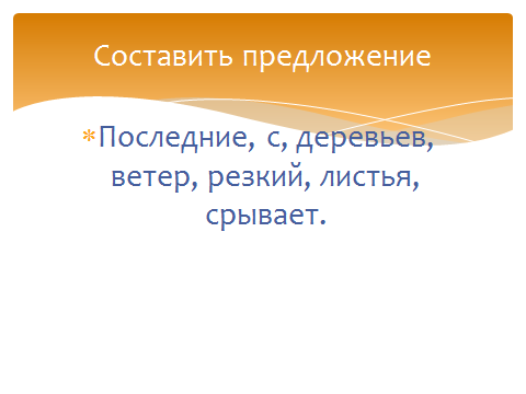 Урок по русскому языку в 4 классе правописание парных звонких и глухих согласных на конце и в середине слова