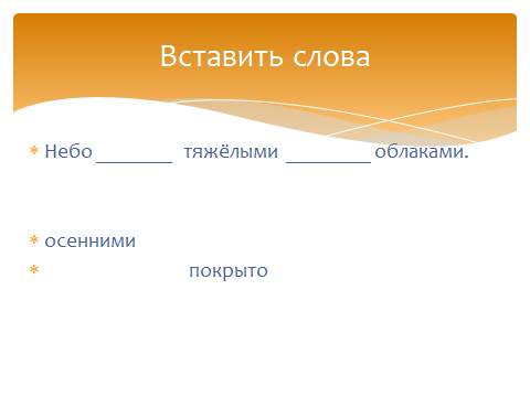 Урок по русскому языку в 4 классе правописание парных звонких и глухих согласных на конце и в середине слова