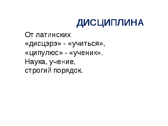 ИКТ как средство интенсификации учебной деятельности на уроках русского языка и литературы