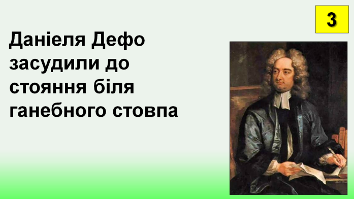 Комп’ютер на уроках світової літератури (ігрові вправи та завдання в програмі Power Point на прикладах уроків у 6 класі) 1 ЧАСТИНА