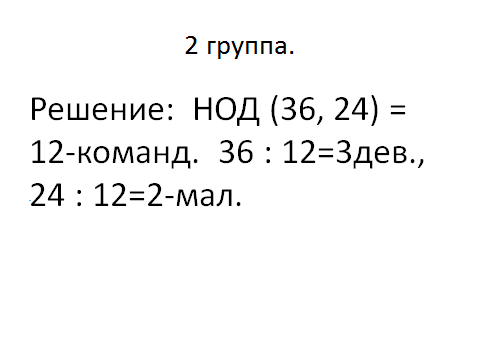 Реализация требований ФГОС ООО при обучении учащихся 5 класса по теме: «Делимость натуральных чисел»