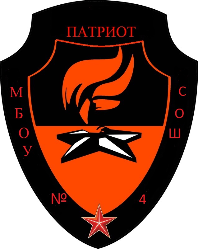 Дополнительная образовательная программа военно-патриотического клуба «Патриот»