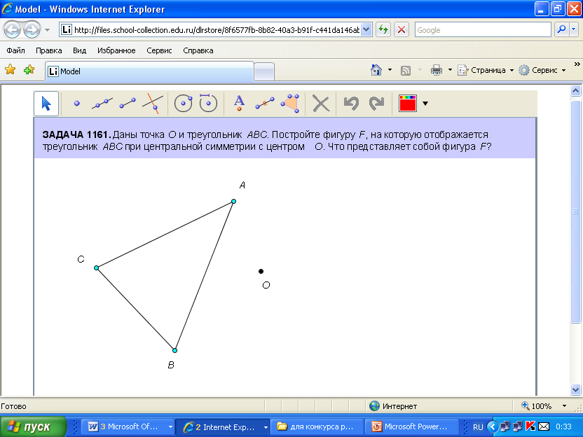 Методическая разработка урока по геометрии в 10 классе по теме «Симметрия в пространстве» (урок обобщения, систематизации знаний и способов действий)