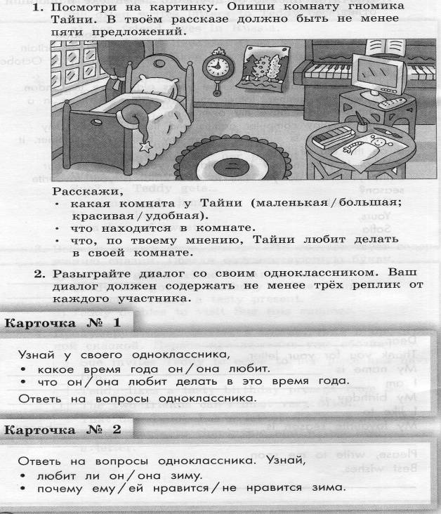 Контрольные работы 4 класс к УМК Биболетовой М.З.