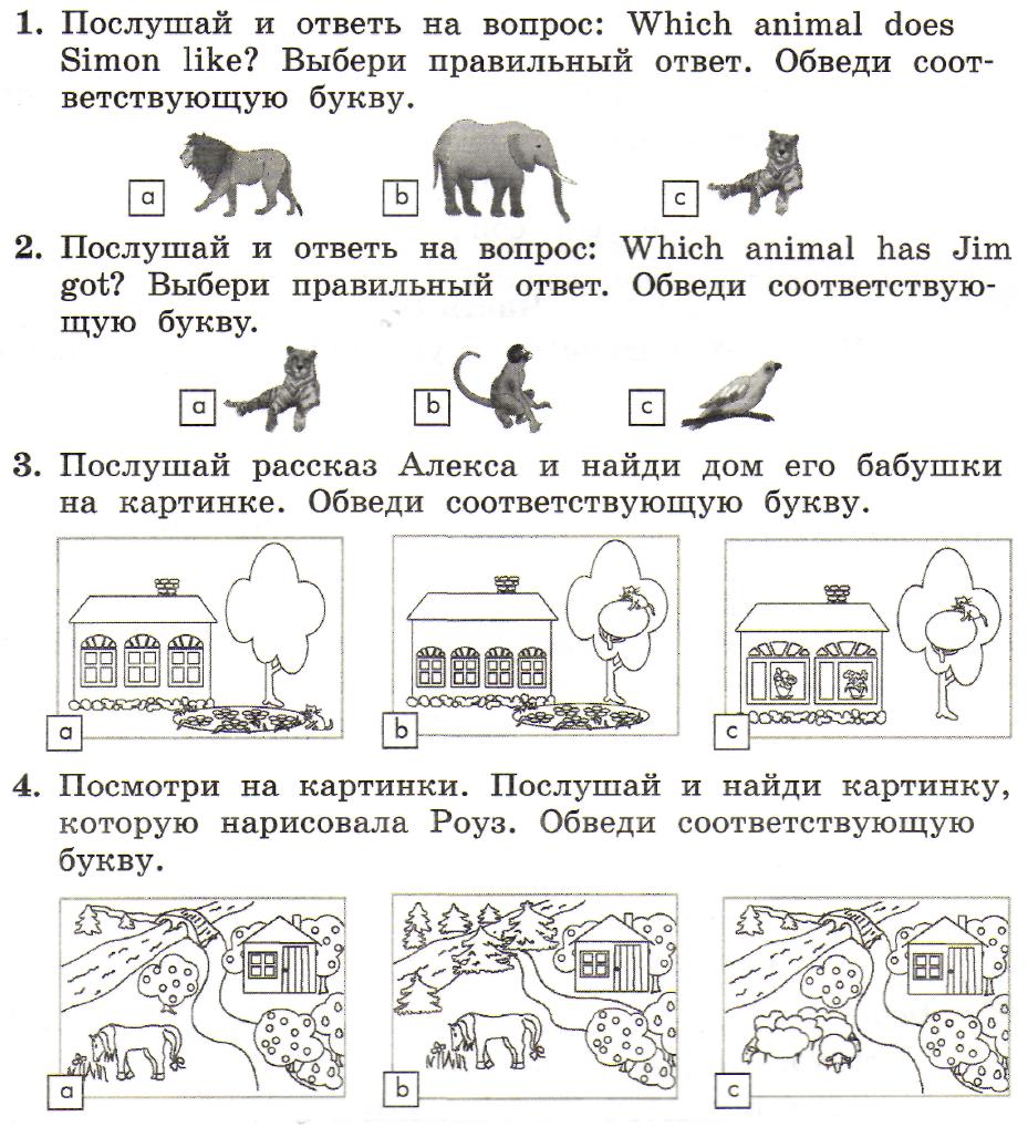 Контрольные работы 4 класс к УМК Биболетовой М.З.