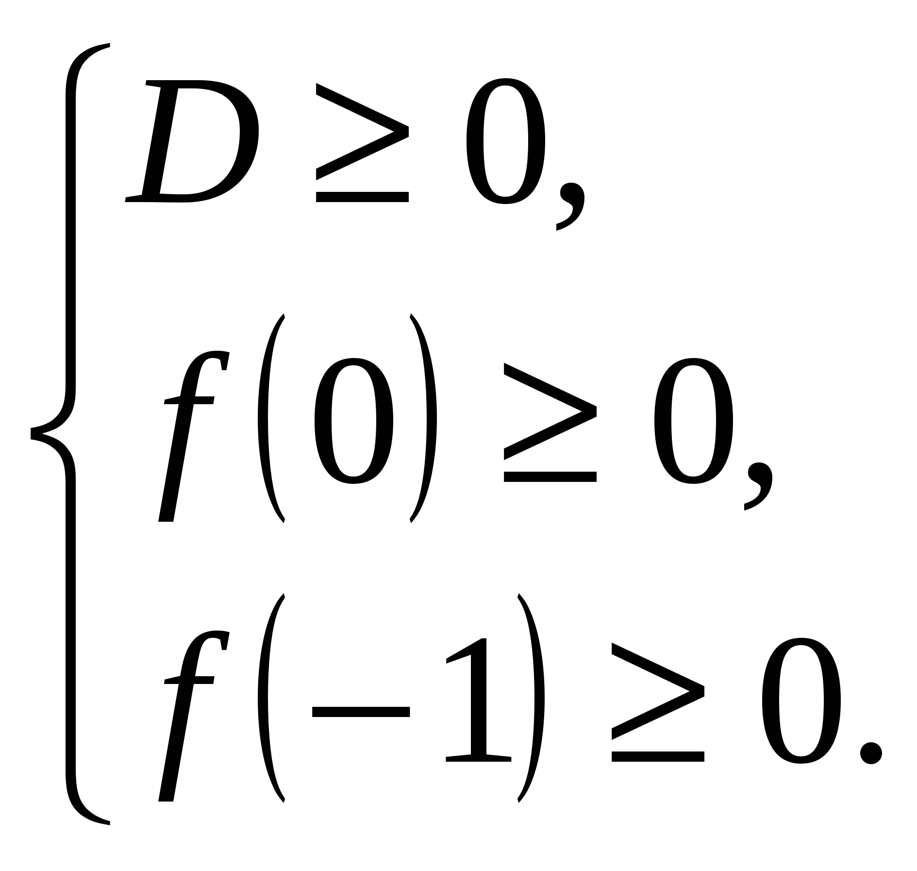 Исследование квадратного трехчлена с параметром