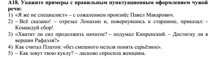 Тесты для подготовки к ЦТ по русскому языку вариант П7 с ответами