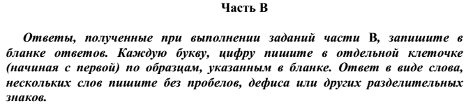 Тесты для подготовки к ЦТ по русскому языку вариант П7 с ответами