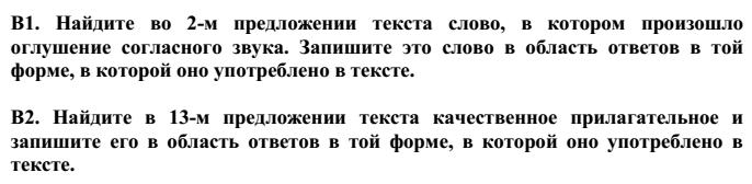 Тесты для подготовки к ЦТ по русскому языку вариант П7 с ответами