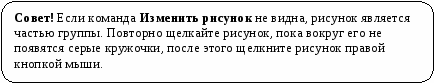 Методические рекомендации «Основы работы в MS Publisher»