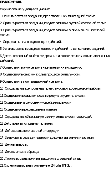 Календарно-тематическое планирование по профессионально-трудовому обучению Швейное дело для 7 класса школы-интерната VIII вида Надежды Григорьевны Носковой, г. Змеиногорск, ул. Ползунова 18. Алтайского края.