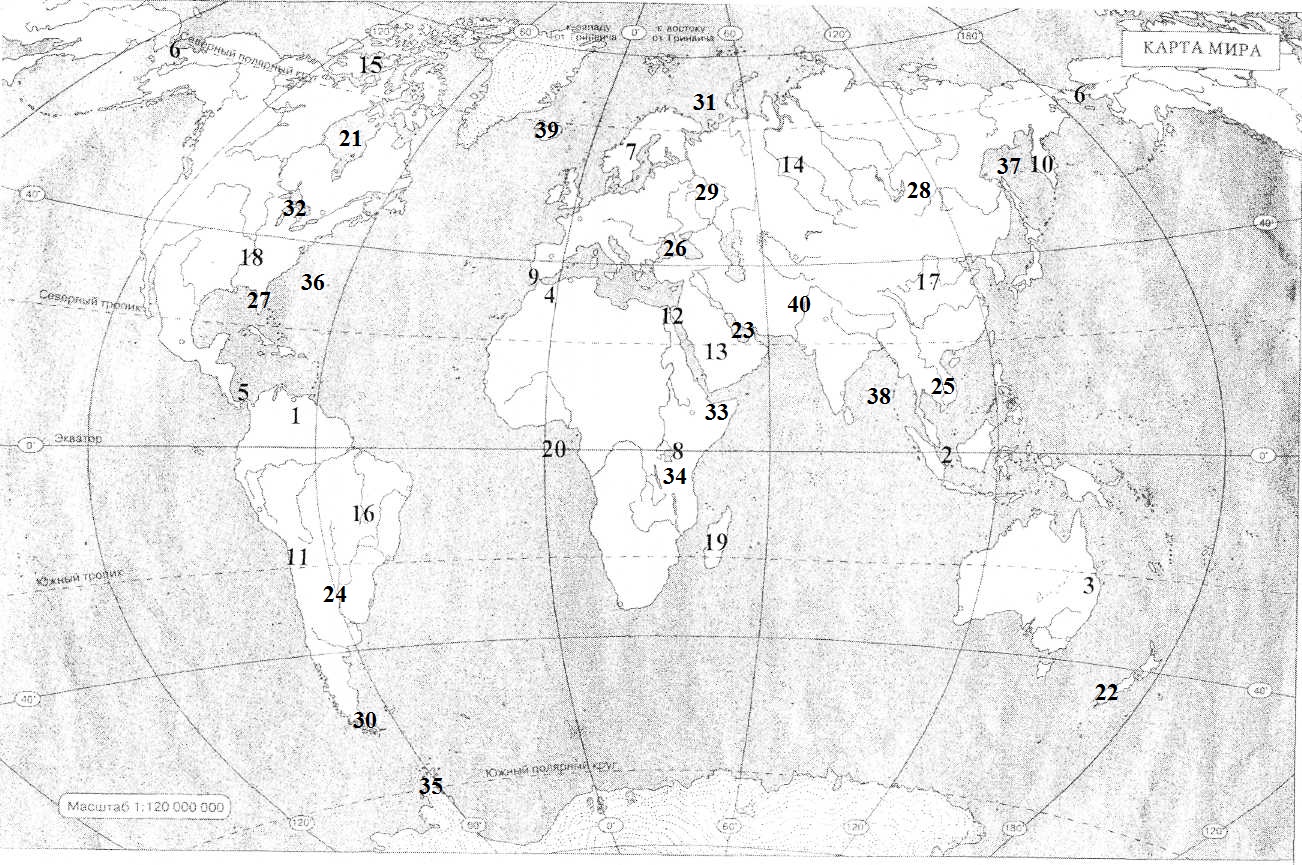 Тест по географии 7 океаны
