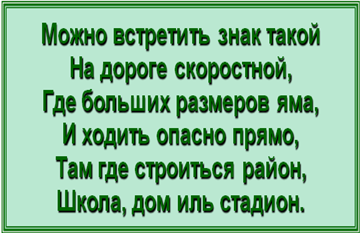 Конспект урока по окружающему миру на тему Дорожные знаки (2 класс)