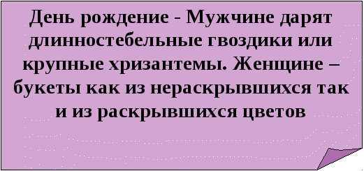 Дидактический материал по цветоводству по профессии 17531 Рабочий зелёного хозяйства