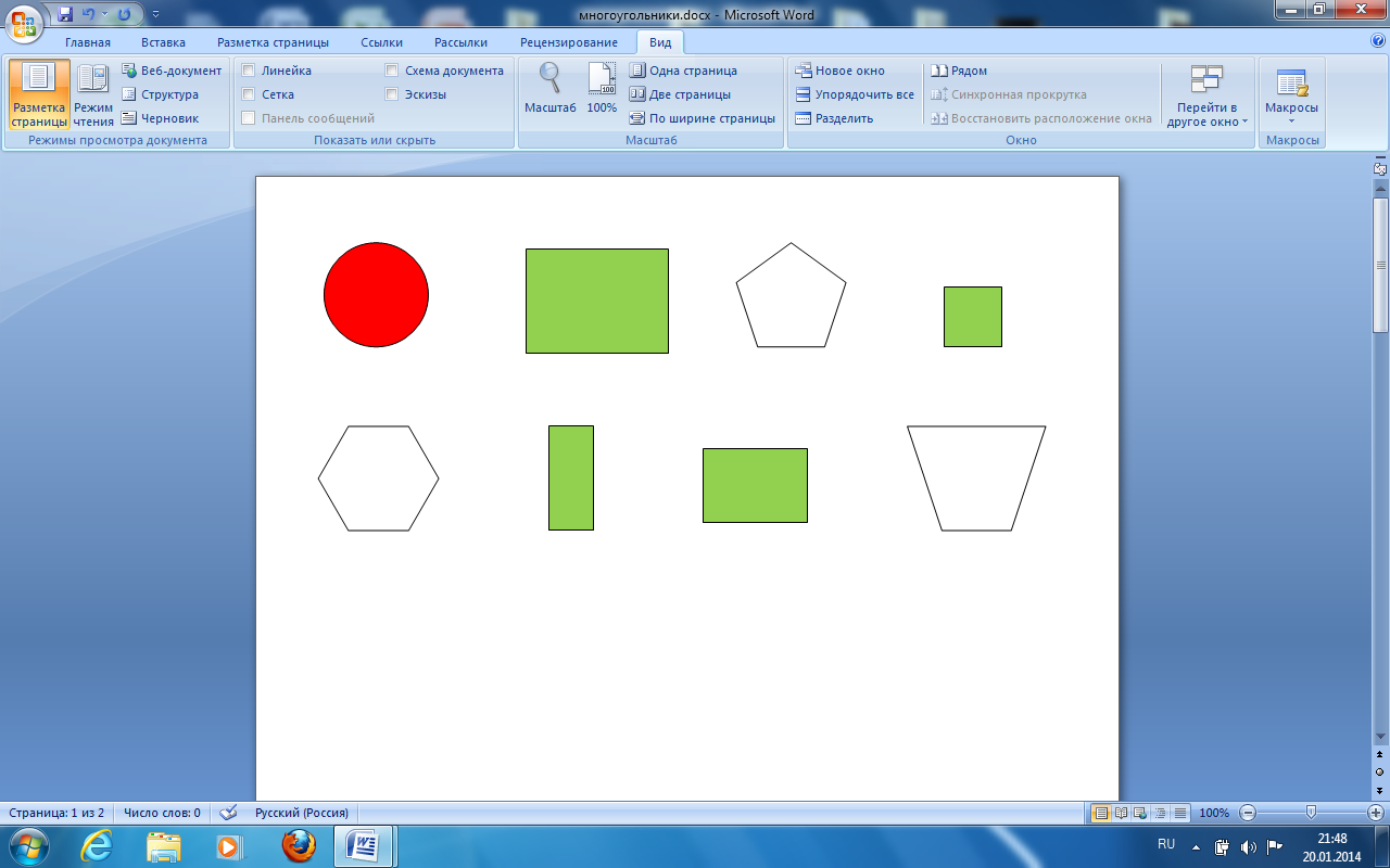 Конспект урока математики с использованием ИКТ на тему Многоугольники (1 класс)