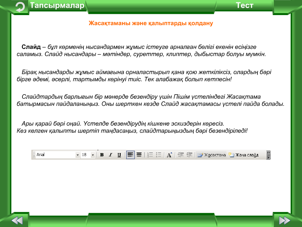 Опорный конспект по информатике на казахском языке