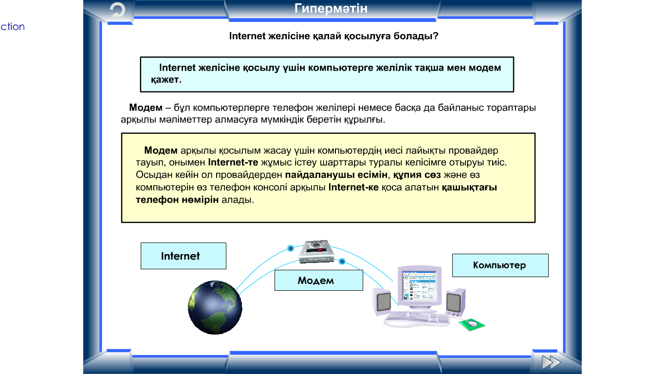 Опорный конспект по информатике на казахском языке