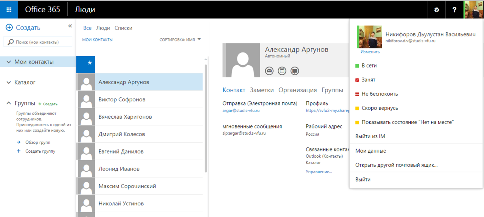 Реферат по информатике на тему MS Office 365