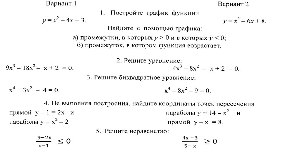 Рабочая программа по математике 9 класс на 2015-2016 учг