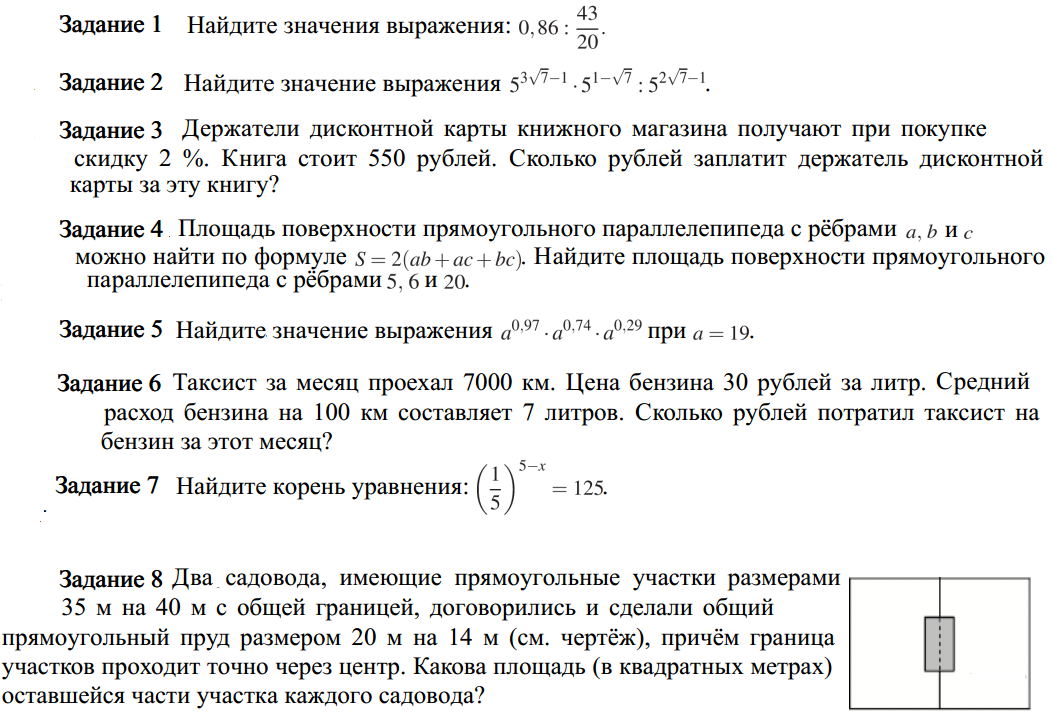 КИМы для пробного ЕГЭ