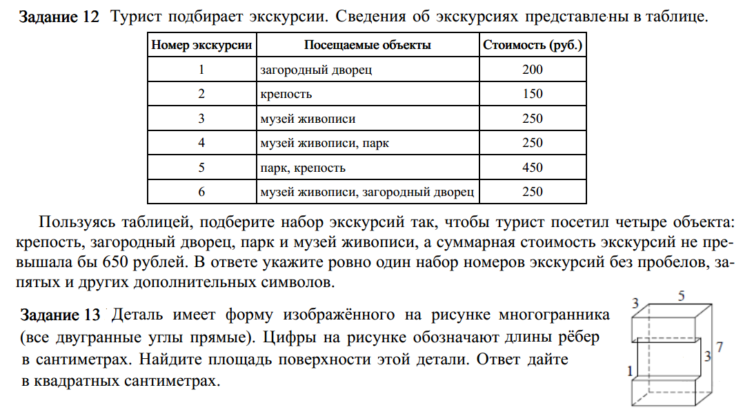 КИМы для пробного ЕГЭ