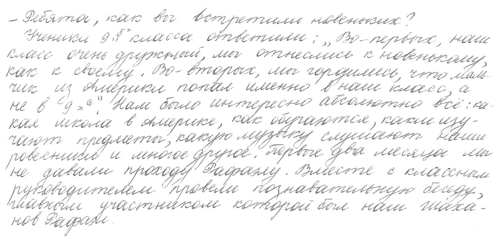 Этнография «Россия - наш общий дом»