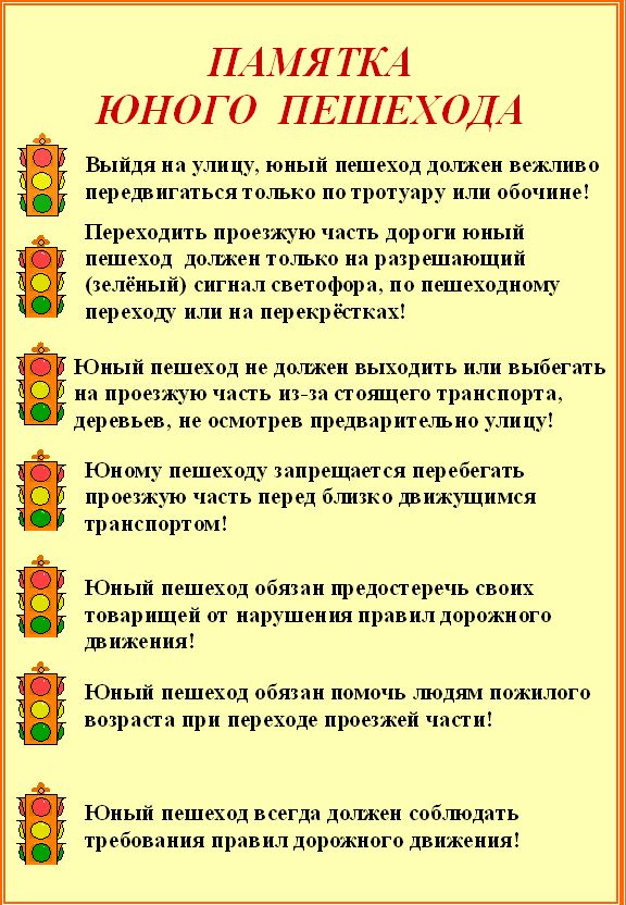 Классный час в первом классе: по ПДД Светлячки- стань заметнее на дороге.